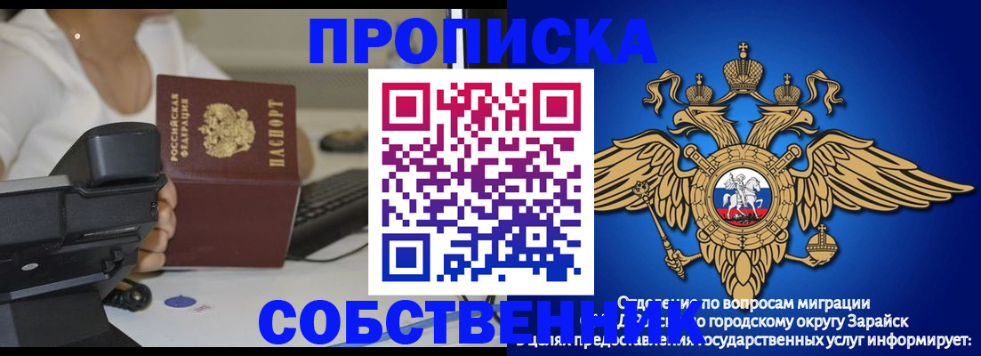 временная регистрация для всех в Ярославской области