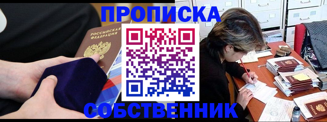 временная регистрация в квартире в Ярославской области