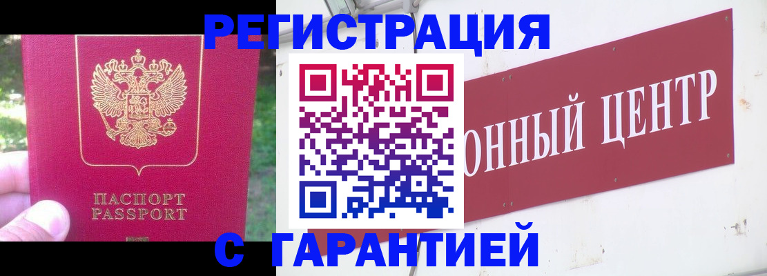 временная прописка в Ярославской области