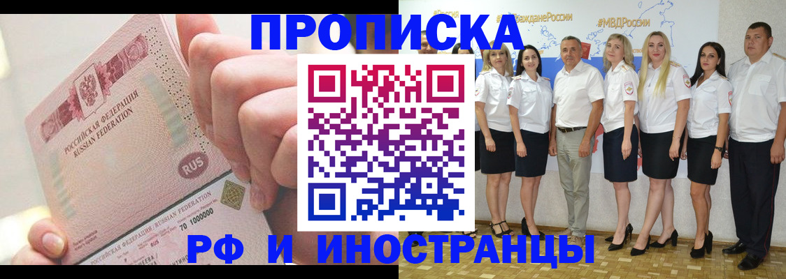 прописка законно в Ярославской области